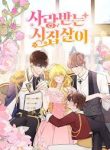 Married loved life