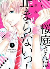 sakuraba san wa tomaranai