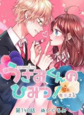 Usami-kun no Himitsu!