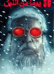 30 days of night