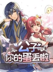 Genius and the Phoenix