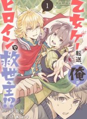 Isekai Tensei, Ore ga Otome ge de Kyuuseishu
