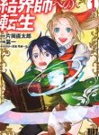 Kekkaishi e no Tensei