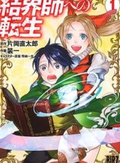 Kekkaishi e no Tensei