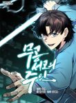 The Martial Arts Library’s Master