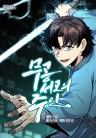 The Martial Arts Library’s Master