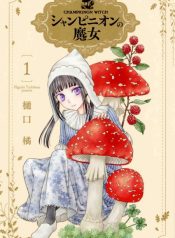 Champignon no Majo