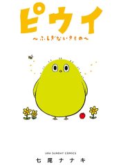 Piwi