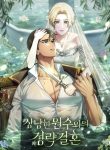 My Sweet Enemy, Thy Name Is Husband