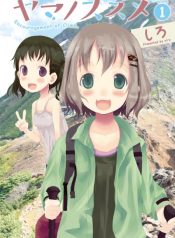 Yama No Susume