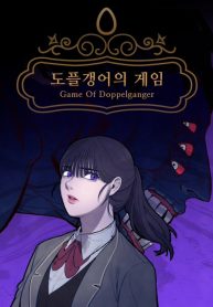 game of doppelganger