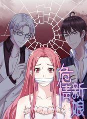 Dangerous Bride
