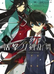 Katsugeki – Touken Ranbu