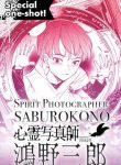 Spirit Photographer Saburo Kono