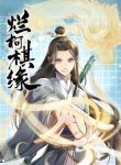 ChronoGo