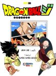 Dragon Ball – Jankushon (Doujinshi)