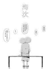Elimination