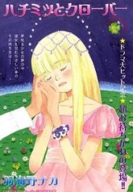 Hachimitsu to Clover Spin-off