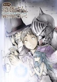Handyman saitou in another world