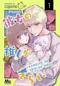 Kanojo no Oshi ga Kirai