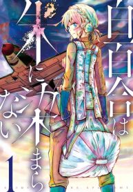 Shirayuri wa Ake ni Somaranai