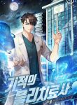 The Miraculous Physical Therapist