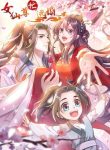 The female fairy is busy escaping from marriage