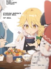 Touhou ~ Starving Marisa’s Blessed Meal
