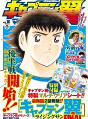 captain tsubasa rising sun the final