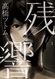 large_Zankyou_1_0