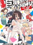 Shingeki! Kyojin Chuugakkou: Seishun! Tonari no Marley Gakuen