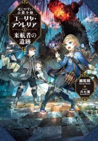 Deathbound Duke’s Daughter And Seven Noblemen