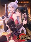 Empress of the Last Days