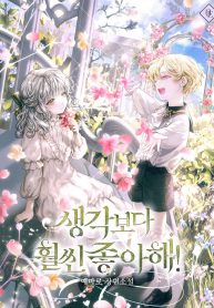 He-Likes-Me-a-Lot-More-Than-I-Thought-193×278