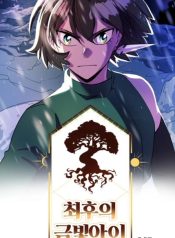 Hiiragi-san Chi no Kyuuketsu Jijou – Oneshot