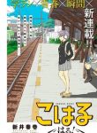 Koharu Haru!