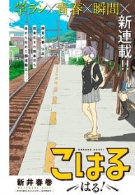 Koharu Haru!