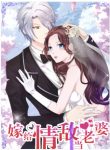 Married To My Love Rival