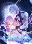 Night of Star