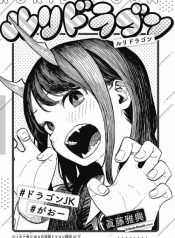 Ruri dragon oneshot