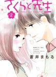 Sakura to Sensei