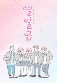 Seventeen
