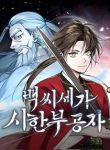 The Terminally Ill Young Master of the Baek Clan