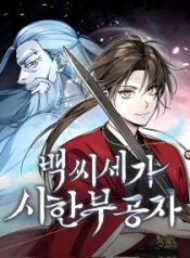 The Terminally Ill Young Master of the Baek Clan