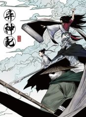 Yi Shen Ji