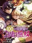 large_Tsuihousareru-Tabi-ni-Skill-wou