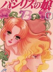 large_basilis-no-musume