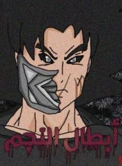 large_chapter_2_cover