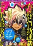 large_dead-rock