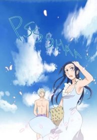 large_ero-ero-sos